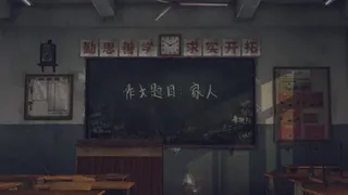 Скриншот 1 к игре 隐秘的角落