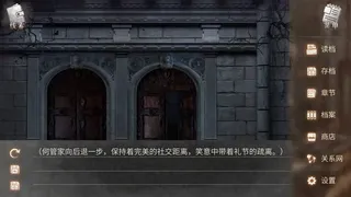 Скриншот 1 к игре 大侦探之勃艮第古堡