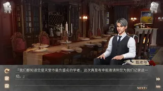 Скриншот 4 к игре 大侦探之勃艮第古堡
