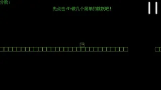 Скриншот 1 к игре Jumping!