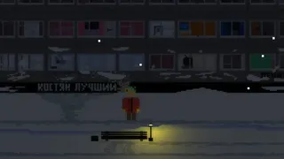 Скриншот 1 к игре The Winter