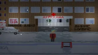 Скриншот 6 к игре The Winter