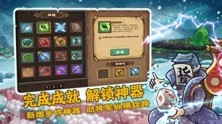 Скриншот 3 к игре 东方王朝-丝路保卫战