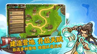Скриншот 4 к игре 东方王朝-丝路保卫战