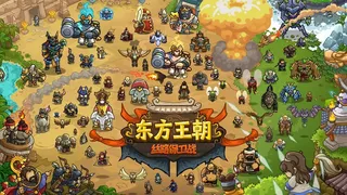 Скриншот 5 к игре 东方王朝-丝路保卫战
