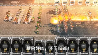 Скриншот 6 к игре 我！刘备！卖鞋救汉！