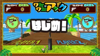 Скриншот 1 к игре ワニワニアタック