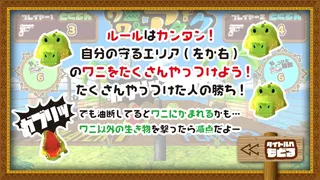 Скриншот 2 к игре ワニワニアタック