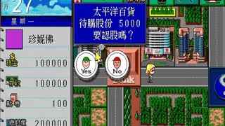 Скриншот 3 к игре Richman: Clasic