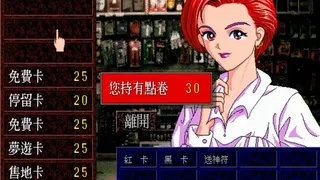 Скриншот 7 к игре Richman: Clasic