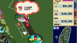 Скриншот 2 к игре Richman 4