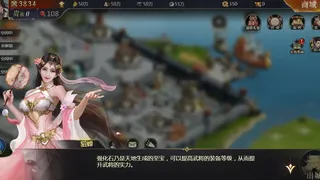 Скриншот 1 к игре 御剑三国：乱世逐鹿