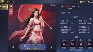 Скриншот 3 к игре 御剑三国：乱世逐鹿
