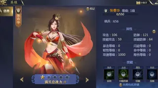 Скриншот 5 к игре 御剑三国：乱世逐鹿