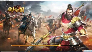 Скриншот 7 к игре 御剑三国：乱世逐鹿