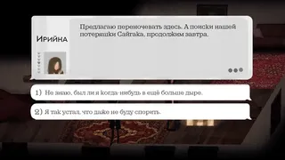 Скриншот 1 к игре Loose Life