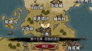 Скриншот 2 к игре Another World Quest