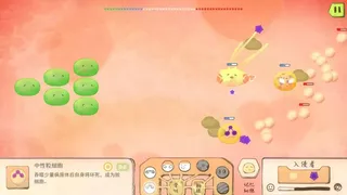 Скриншот 3 к игре 战地细胞（Battlefield Cell）