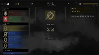 Скриншот 1 к игре 冥界崛起
