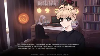 Скриншот 2 к игре Двенадцатая жизнь