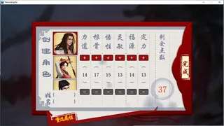 Скриншот 1 к игре 江湖群雄传