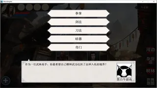 Скриншот 2 к игре 江湖群雄传
