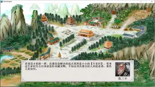 Скриншот 3 к игре 江湖群雄传