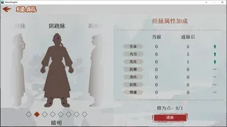 Скриншот 5 к игре 江湖群雄传