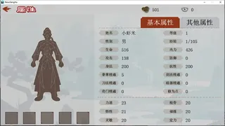 Скриншот 8 к игре 江湖群雄传