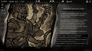 Скриншот 6 к игре Охотник на Яо-Гуай