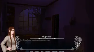 Скриншот 5 к игре Rondo Of Darkness: The Curse of Twin Moon