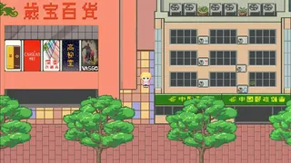 Скриншот 2 к игре 天香与小百合 - Tinheung & Sayuri