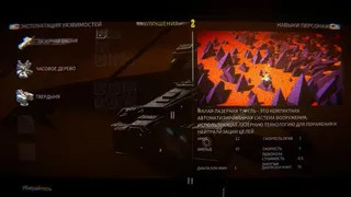 Скриншот 3 к игре Eleven Sunrises