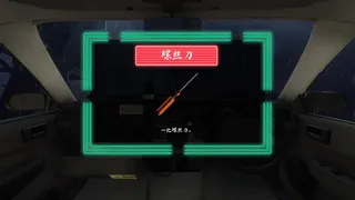 Скриншот 4 к игре 雨夜屠夫