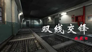 Скриншот 4 к игре 双线交锋：收获日