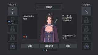 Скриншот 3 к игре 修仙者黎明