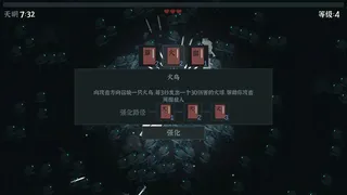 Скриншот 5 к игре 修仙者黎明