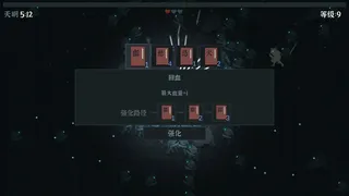 Скриншот 7 к игре 修仙者黎明