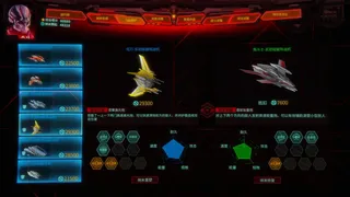 Скриншот 2 к игре 银河轨迹：无尽战争
