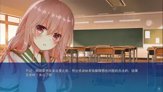 Скриншот 1 к игре 听不到你的话语的我，想要静静聆听你的心