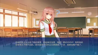 Скриншот 3 к игре 听不到你的话语的我，想要静静聆听你的心