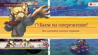 Скриншот 2 к игре Fuga: Melodies of Steel 2