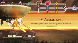 Скриншот 4 к игре Fuga: Melodies of Steel 2