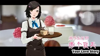 Скриншот 3 к игре Your Love Story 被你忘记的那个夏天