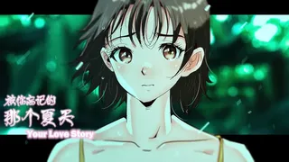Скриншот 6 к игре Your Love Story 被你忘记的那个夏天