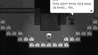 Скриншот 5 к игре Lonely White
