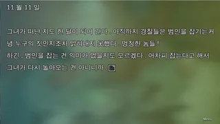 Скриншот 5 к игре 슬픈 가족사 - 산장으로부터의 탈출