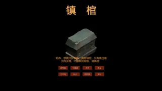 Скриншот 7 к игре 骸亡禁决：Skeleton King
