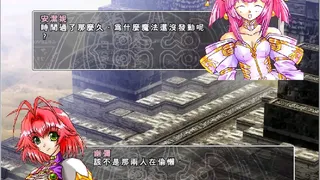 Скриншот 5 к игре 風色幻想3:罪與罰的鎮魂歌