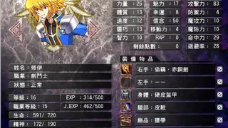 Скриншот 2 к игре 風色幻想4:聖戰的終焉